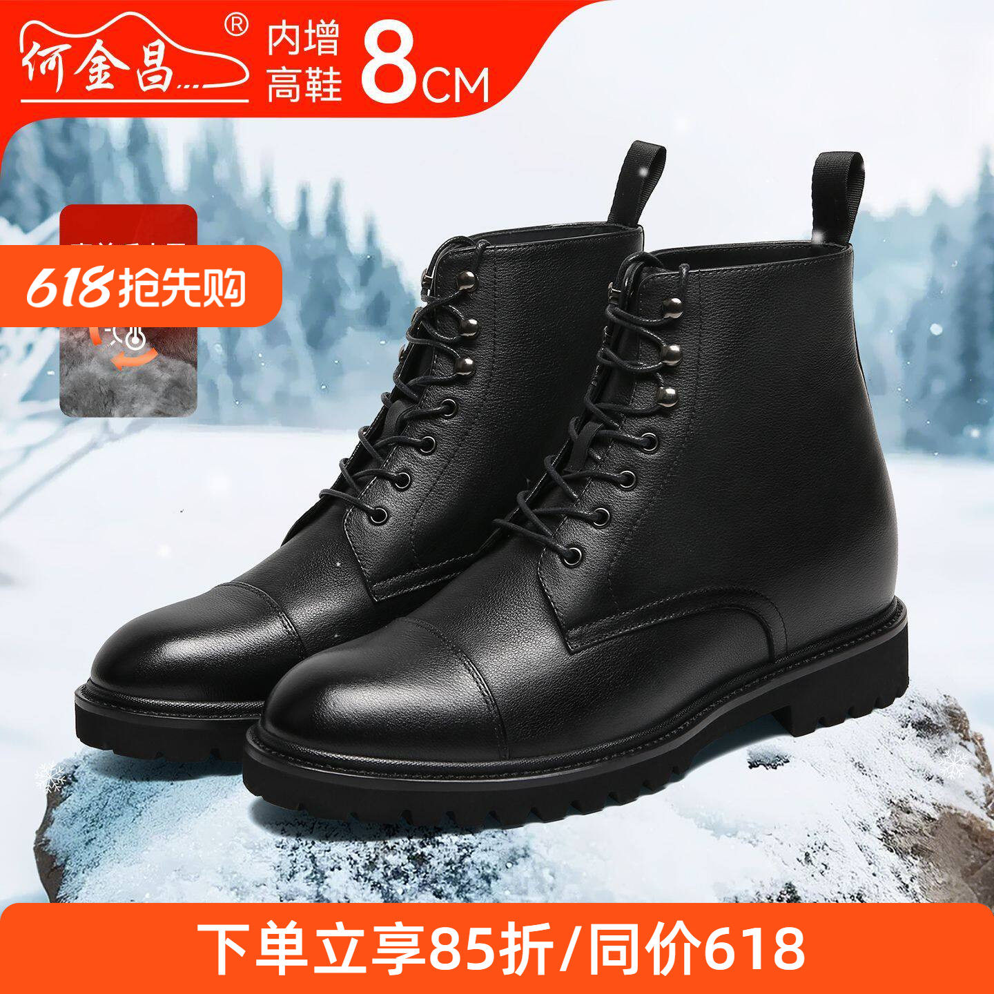 何金昌增高鞋短靴男士商务英伦皮靴保暖毛里马丁靴户外机车靴8CM