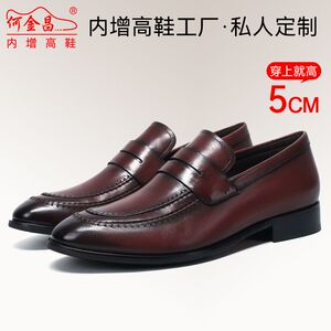 何金昌内增高鞋男士商务正装皮鞋英伦户外时尚男鞋精品德比鞋5CM