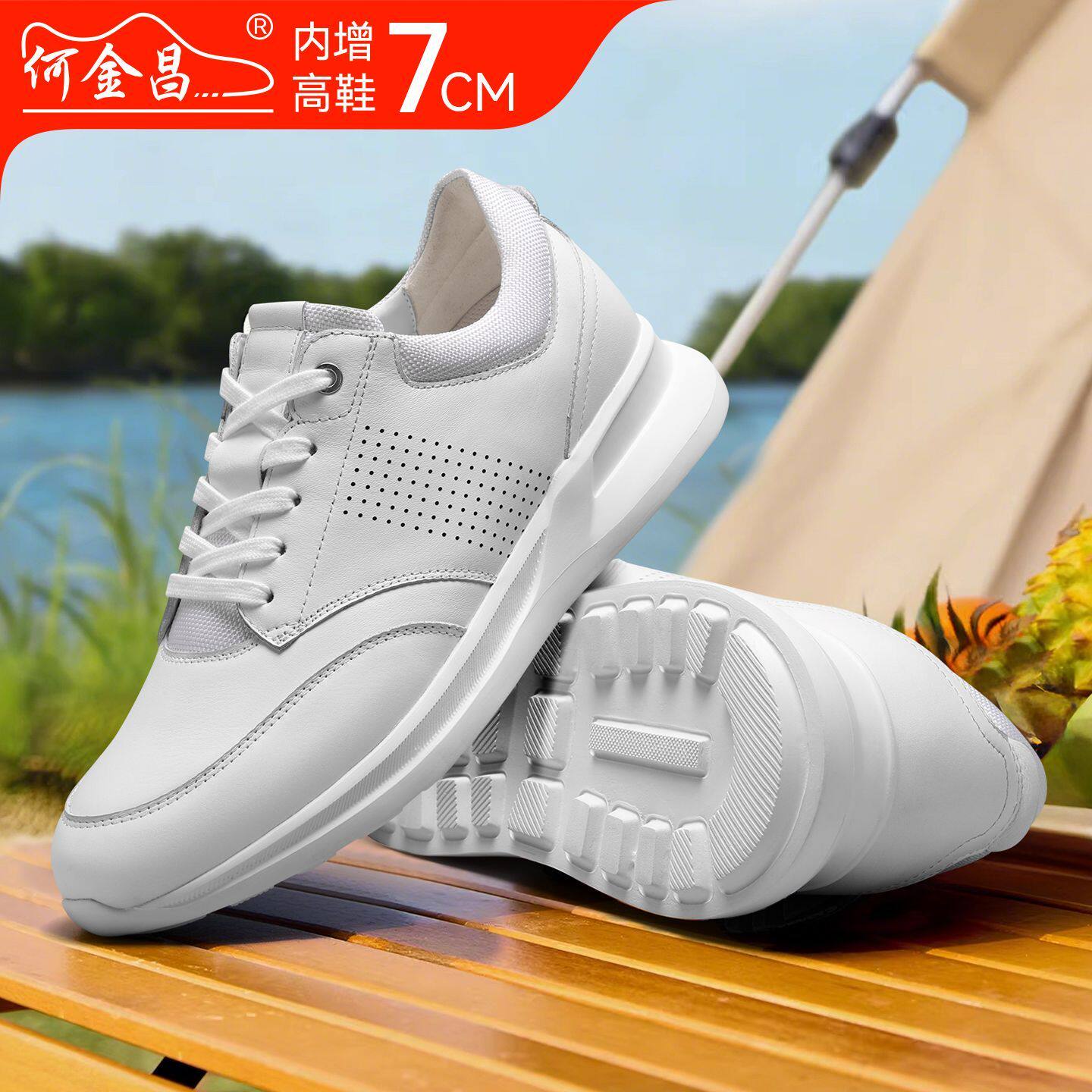 何金昌增高鞋男式隐形内增高7厘米白色休闲运动鞋轻便透气旅游鞋