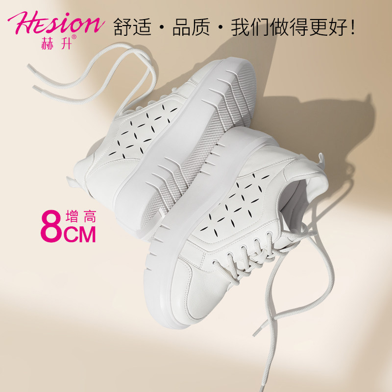 赫升内增高女鞋女士隐形增高鞋户外休闲鞋韩版时尚运动潮板鞋8CM