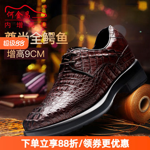 男式 德比鞋 商务正装 真鳄鱼皮男鞋 9cm 皮鞋 精品定制金墨瑞内增高鞋