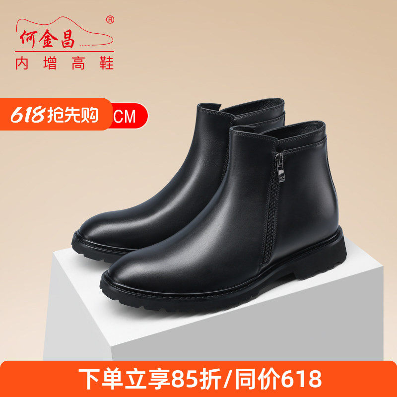何金昌内增高鞋皮靴男式商务英伦短筒靴户外套筒百搭切尔西靴8CM
