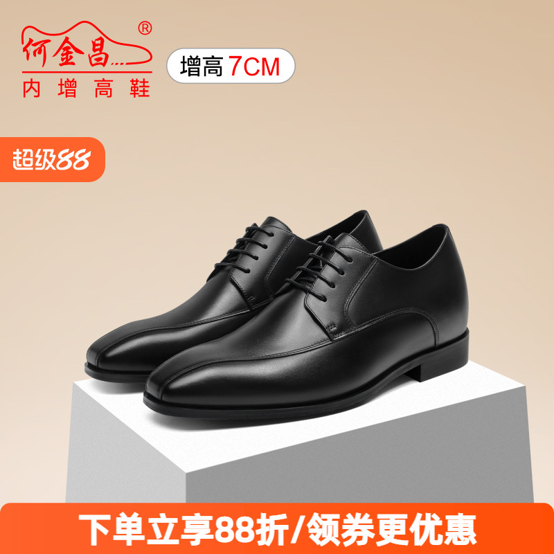 何金昌内增高鞋男式商务正装皮鞋英伦时尚德比鞋户外百搭男鞋7CM