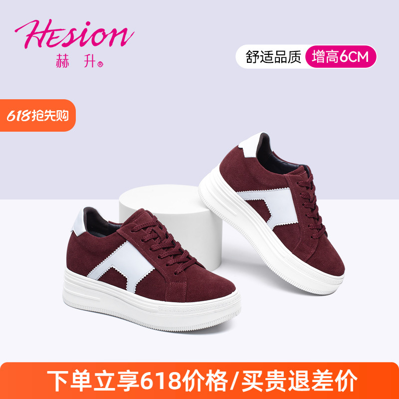 赫升内增高女鞋女式隐形增高鞋户外休闲鞋厚底松糕鞋反绒板鞋6CM