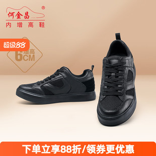 男式 增高鞋 商务休闲鞋 百搭男鞋 6CM 户外轻便滑板鞋 何金昌内增高鞋