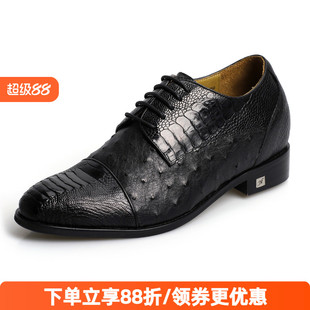 增高真鸵鸟皮男鞋 精品订做金墨瑞内增高鞋 皮鞋 商务正装 7.5㎝ 男式