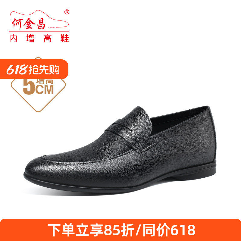 何金昌男士内增高鞋商务正装皮鞋英伦户外套脚软皮男鞋德比鞋5CM