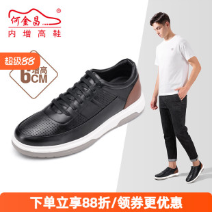 男式 透气百搭滑板鞋 隐形增高鞋 韩版 6CM 户外休闲鞋 何金昌内增高鞋