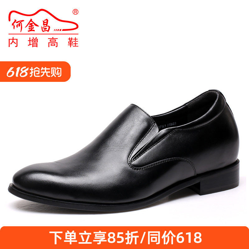 何金昌内增高男鞋男式隐形增高鞋商务正装简约皮鞋套脚精品男鞋7