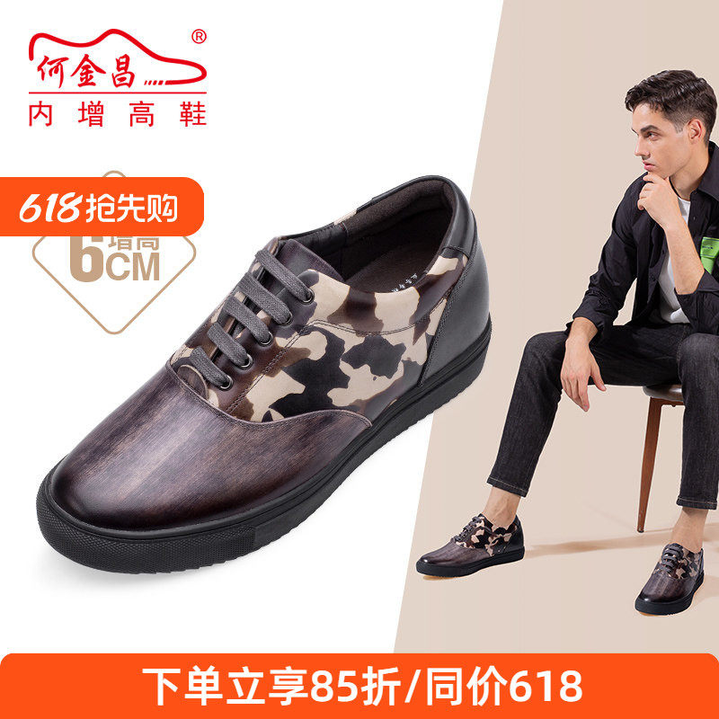 何金昌内增高鞋男式户外休闲鞋韩版时尚迷彩男鞋精品擦色板鞋6CM