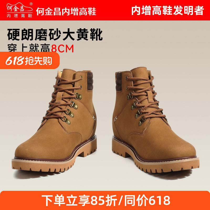 何金昌增高鞋短筒靴男士户外休闲皮靴复古磨砂皮马丁靴沙漠靴8CM
