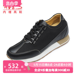 7CM 何金昌男式 商务休闲鞋 增高鞋 户外透气软底运动鞋 隐形内增高鞋