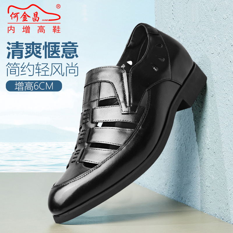 何金昌商务风正装套脚增高皮凉鞋