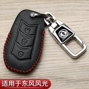 330s汽车高档包男士 东风风光500钥匙套2022款 风光s560专用580改款