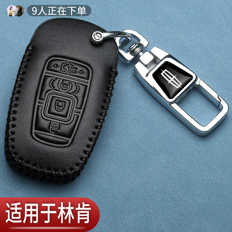 适用进口林肯大陆MKX钥匙套MKZMKC冒险家航海家飞行家汽车真皮包