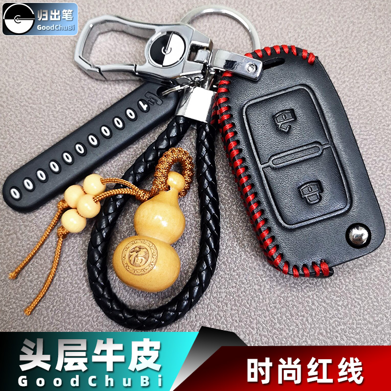 钥匙套适用于【雷丁】s50 d70 d80 d50 d30遥控器保护套锁匙扣包