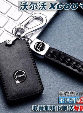 沃尔沃xc60钥匙套真皮2023款混动钥匙包专用扣新能源高档壳保护套