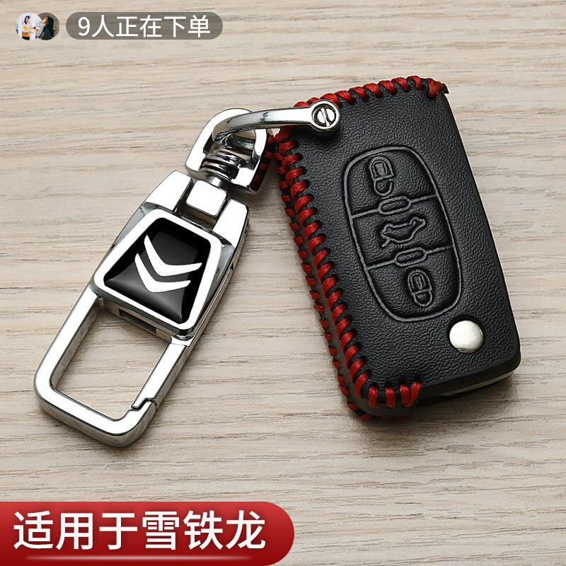 东风雪铁龙c5钥匙套c4l世嘉c3xr凡尔赛c5x爱丽舍c6天逸汽车专用包