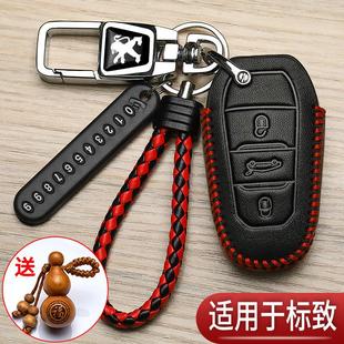 标致4008钥匙套408X专用3008东风标致2008扣508L版 汽车高档包