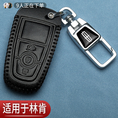 林肯冒险家钥匙套航海家MKC林肯z大陆MKX飞行家MKZ汽车真皮包改装