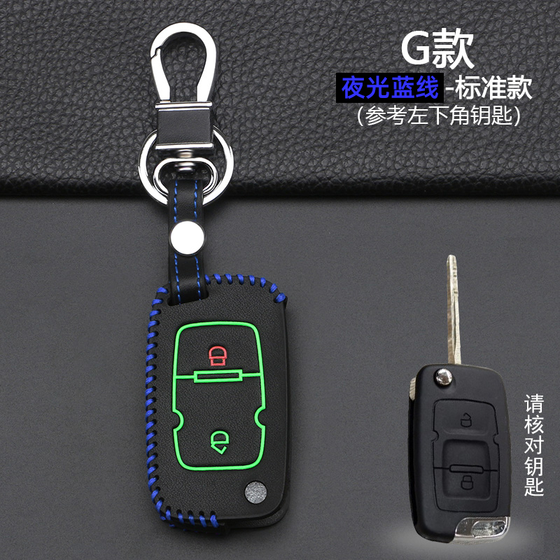 钥匙套适用于【吉利】sc3 sc6 sc7英伦sc718 sc715海景遥控器套扣