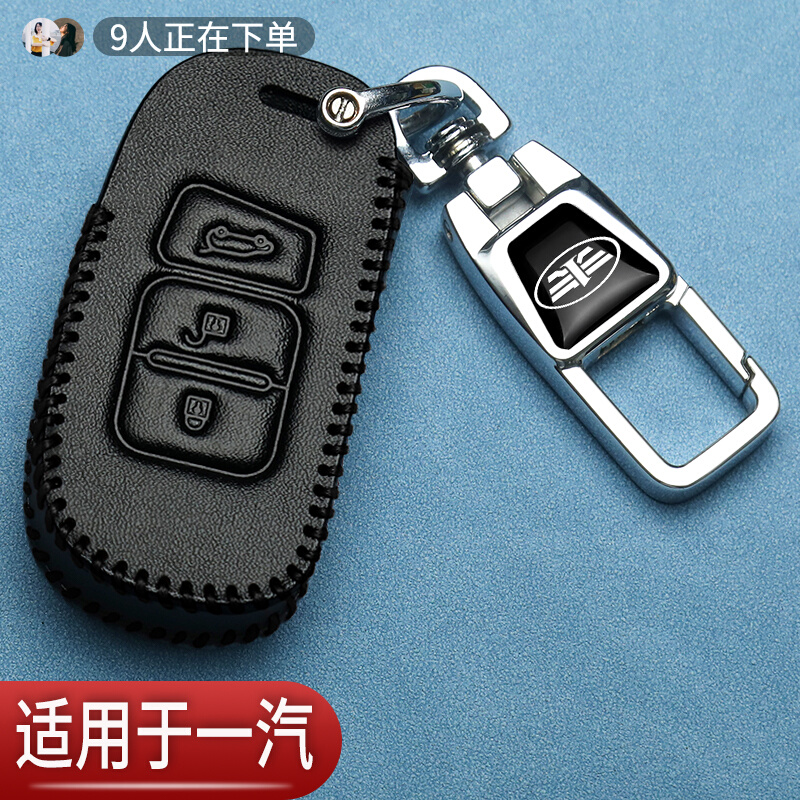 一汽奔腾x40钥匙套b70森雅r7专用t77改装b30手动x80汽车遥控包扣