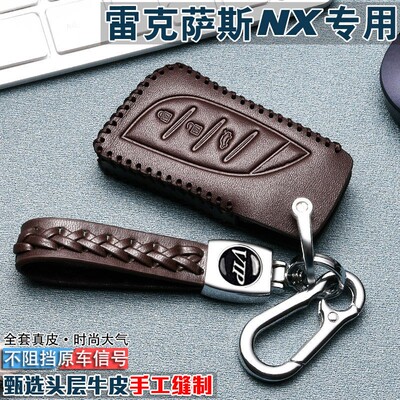 雷克萨斯nx260钥匙套nx350h真皮nx200 nx300h钥匙包400h+专用扣