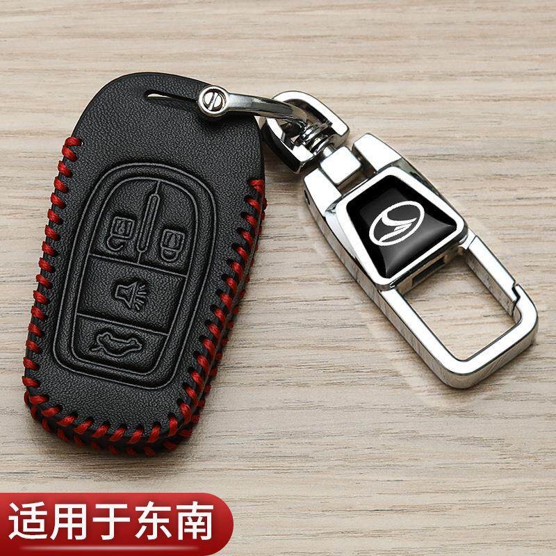 东南DX5钥匙套折叠DX3专用DX3X酷绮高档A5翼舞DX7汽车保护包自动图片