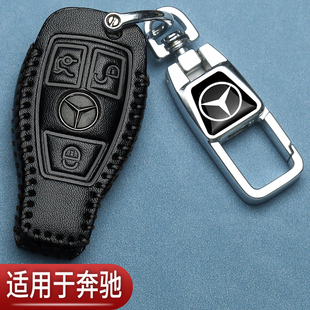 老款奔驰钥匙套改装e300l豪华c级c260高档a级glc汽车真皮包扣替换