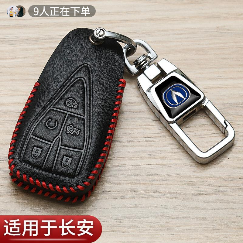 长安univ钥匙套cs55逸动unit逸达cs35专用三代cs75plus汽车高档包