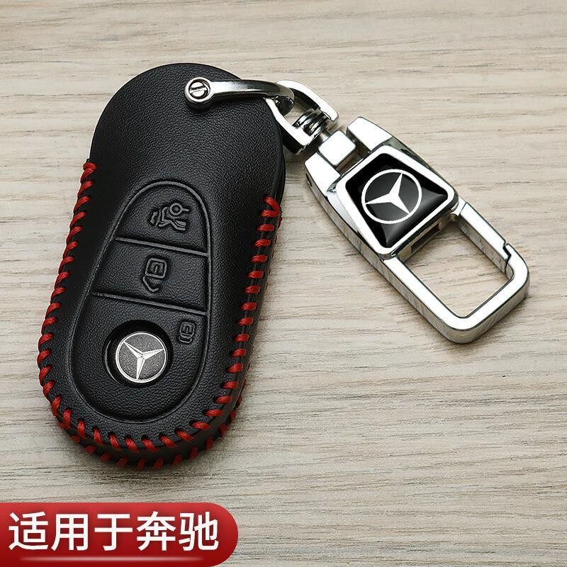 24款奔驰e300l钥匙套新e级glc260豪华版glb时尚C级a200汽车专用包