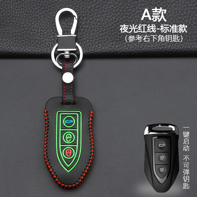 钥匙套适用于【猎豹】cs9 cs10迈途mattu汽车遥控器保护套锁匙扣