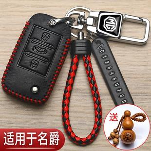 名爵6pro钥匙套mg5木兰天hs蝎座one名爵zs锐腾锐行GT汽车专用包扣