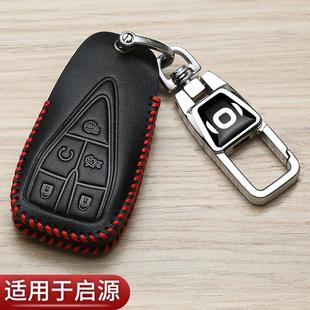 长安启源A05pro钥匙套专用24款 启源A07增程A06起源Q05汽车高档包