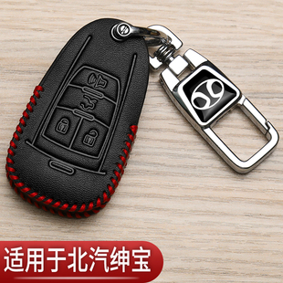 北汽绅宝D50钥匙套X25专用X55高档X65改装 X35折叠D20汽车D70包扣