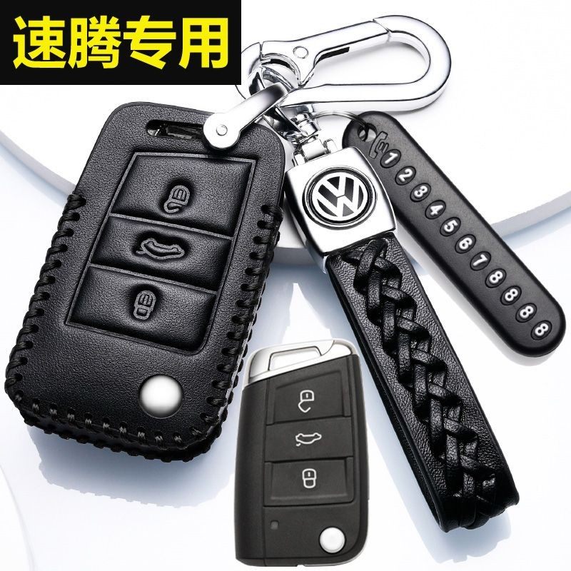 2023大众速腾钥匙套2022款新一键启动全包23真皮车专用一汽高档包,汽车用品/电子/清洗/改装,车用钥匙包,淘宝优惠券,粉丝福利购,淘宝优惠卷
