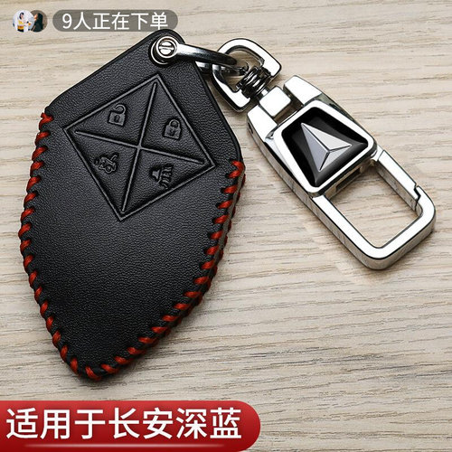 长安深蓝sl03钥匙套专用增程版23款深蓝s7纯电汽车高档包扣2022款