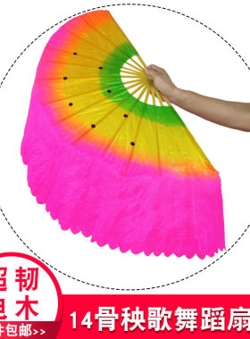 渐变扭秧歌塑料舞蹈扇子