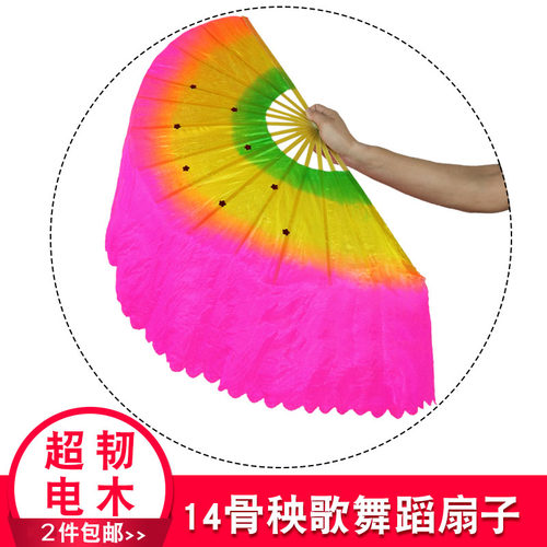 渐变扭秧歌塑料舞蹈扇子