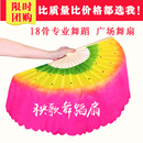 精品舞蹈扇子跳舞扇双面广场舞扭秧歌舞扇子舞台表演扇三色渐变扇