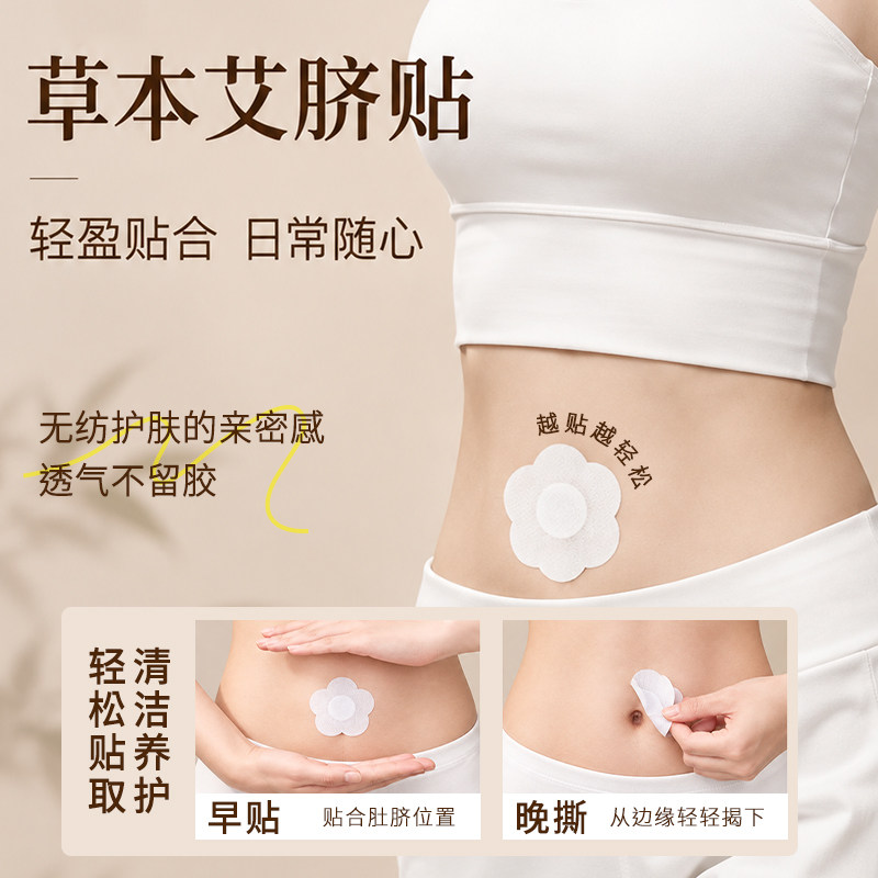 30粒贴草本正品艾草噗噗丸压缩陈艾绒艾灸肚子温和祛湿划算不刺激
