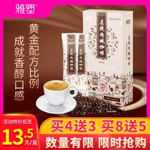 雅塑左旋肉碱三合一速溶黑咖啡粉男女顽固型脂肪排油代餐神器袋装