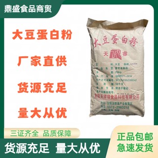 天睿大豆蛋白粉食品级添加剂大豆分离蛋白植物蛋白质高营养高含量