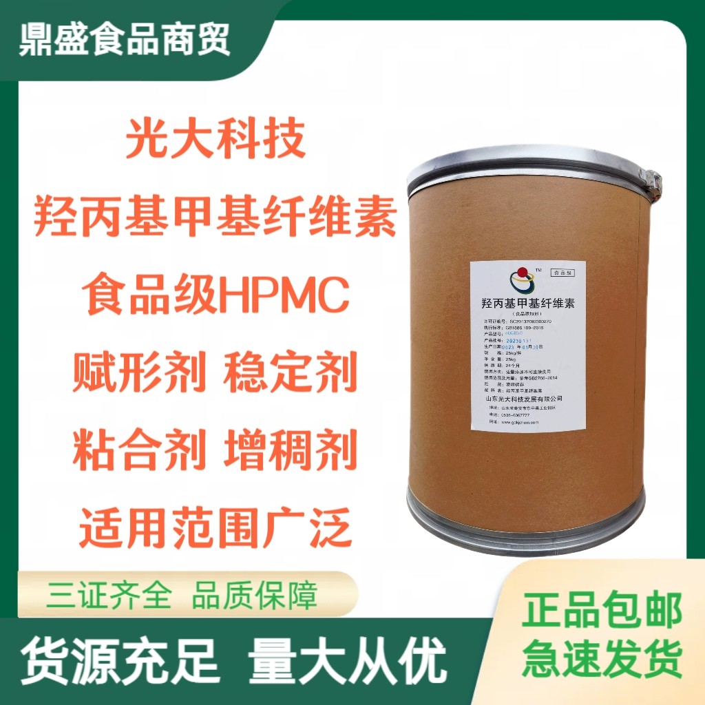 食品级羟丙基甲基纤维素高粘增稠剂食用HPMC高粘增稠剂赋形剂包邮