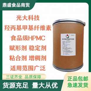 食品级羟丙基甲基纤维素高粘增稠剂食用HPMC高粘增稠剂赋形剂包邮