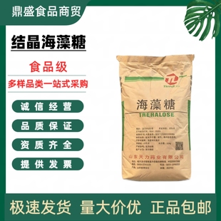 天力牌海藻糖食品级烘焙糕点牛轧糖面制品饮料甜味剂保水剂晶体