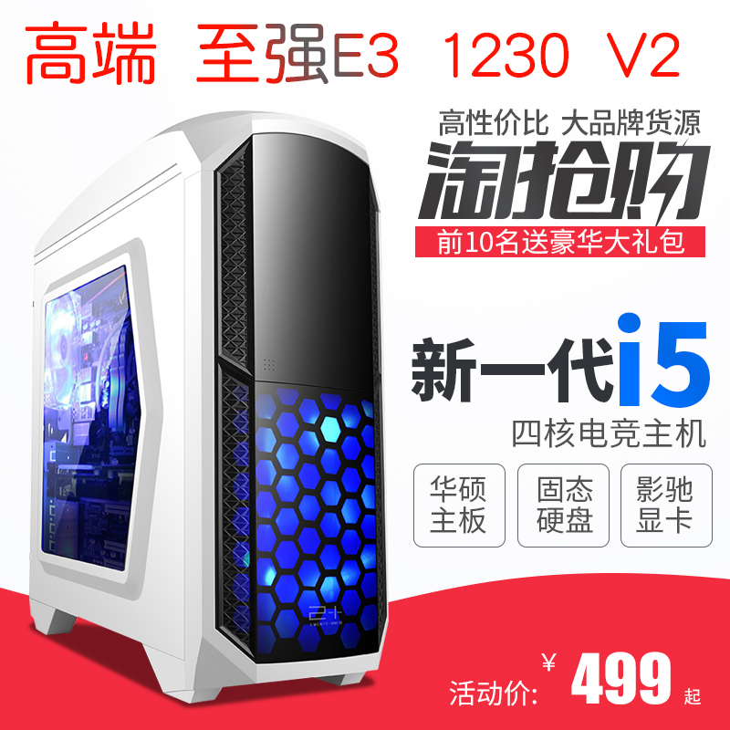 网咖二手电脑主机家用办公设计1G独显吃鸡游戏台式组装机DIY整机