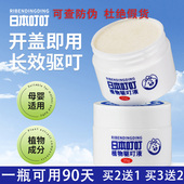 日本叮叮肯雅热精油驱蚊香液驱蚊液防蚊膏孕妇婴儿室内电蚊香家用