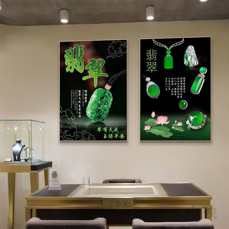 珠宝店装饰画新款翡翠玉石图首饰店直播间背景墙挂画设计工作室画