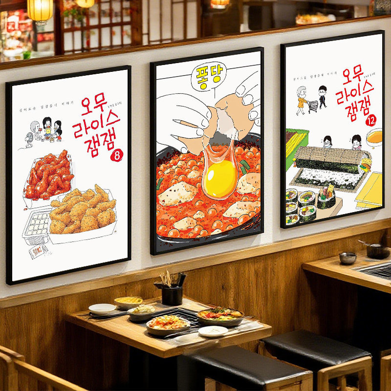 韩国装饰画韩文韩式风格烤肉店饭厅料理店网红墙挂画创意海报壁画